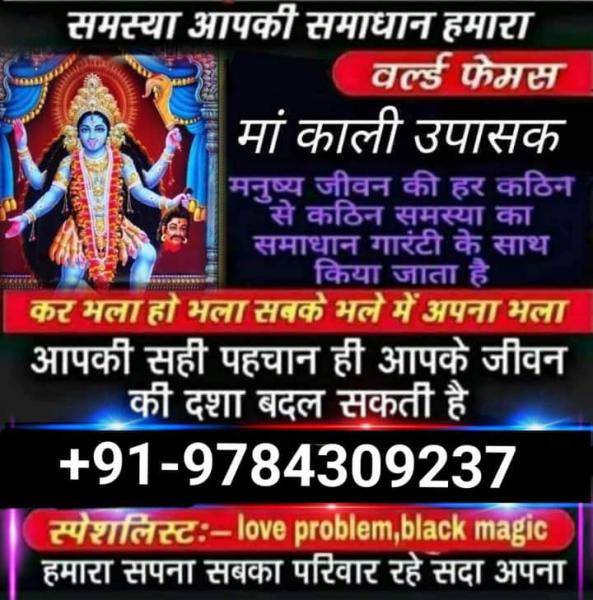 HuSBand wIFe faMiLy pRoBLeM SoLution By AsTRoLoGer BAbA Ji